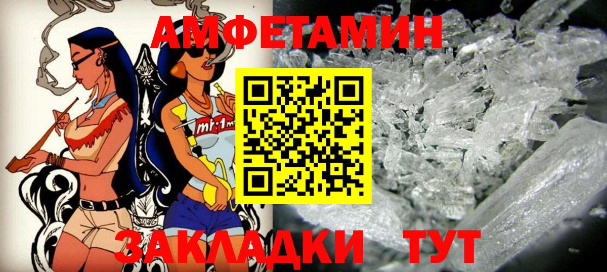 Вятские Поляны  АМФЕТАМИН 97%  АМФ  Вход с VPN 