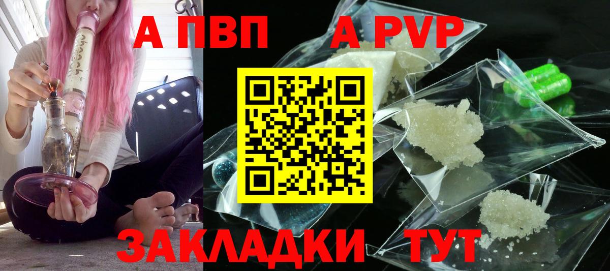 A PVP СК  Вход с VPN  Вятские Поляны  Alfa_PVP крисы CK  Alfa_PVP крисы CK 
