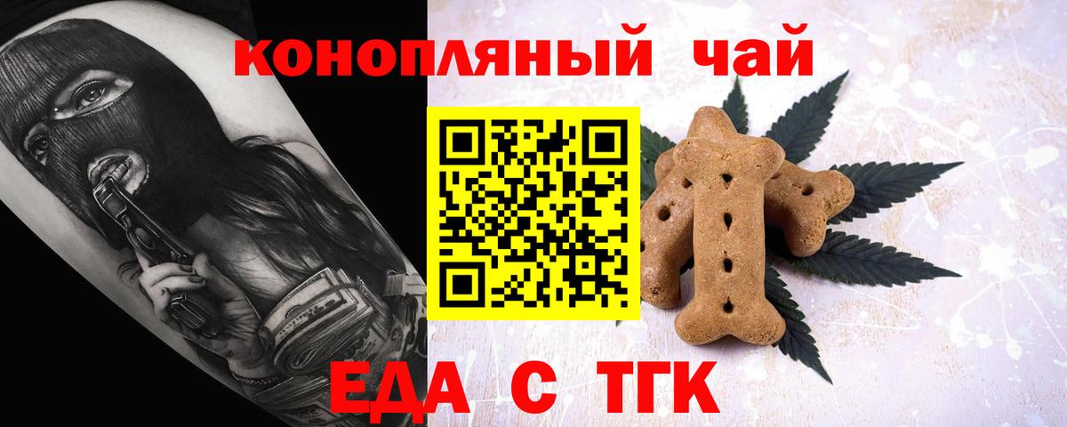 Вятские Поляны  Еда ТГК конопля  Вход с VPN 
