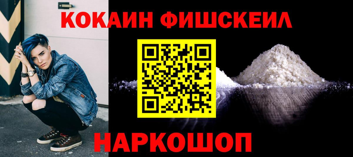 COCAIN Columbia Вятские Поляны