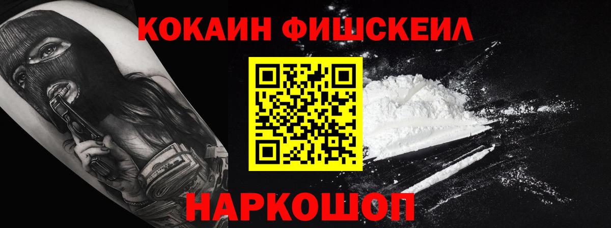 Вятские Поляны  КОКАИН Эквадор  Кокаин  Вход с VPN 