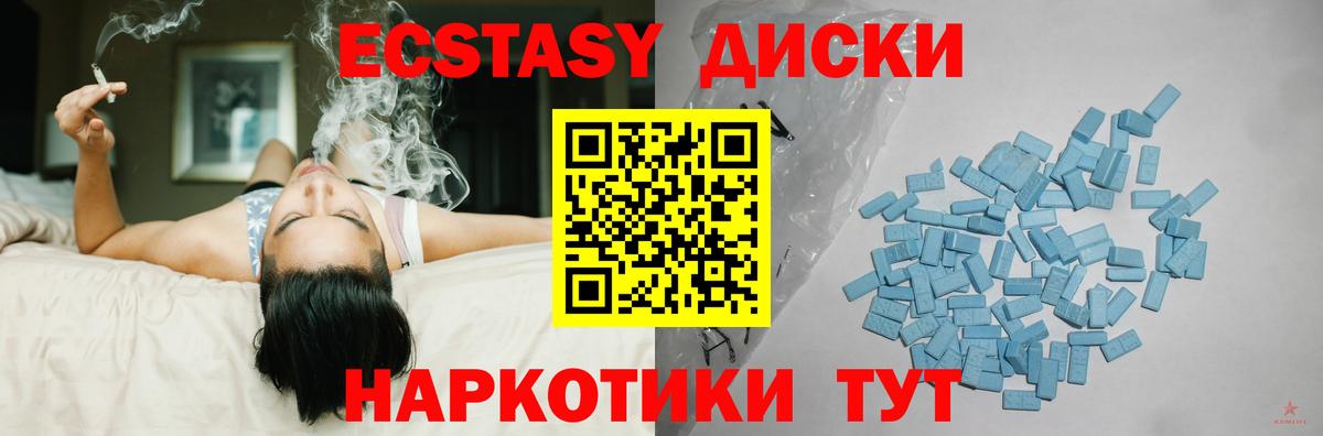 ЭКСТАЗИ  Экстази 280 MDMA  Вятские Поляны  Вход с VPN  Ecstasy Punisher 