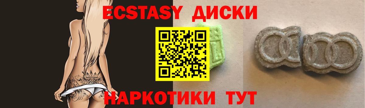 ЭКСТАЗИ таблы Вятские Поляны