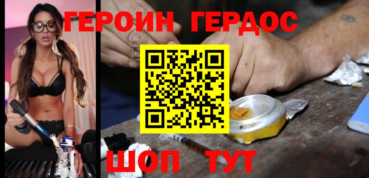 Вятские Поляны  Героин  Вход с VPN  ГЕРОИН герыч 