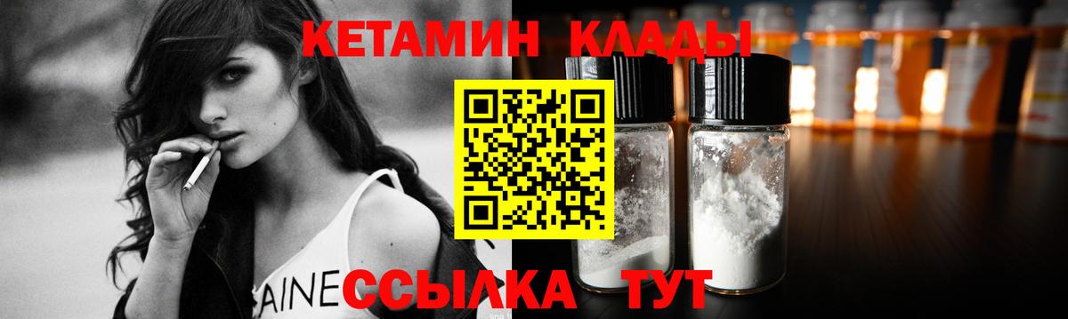 Кетамин ketamine  КЕТАМИН VHQ  Вход с VPN  Вятские Поляны 