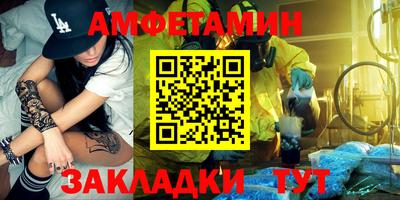 амфетамин Вязьма