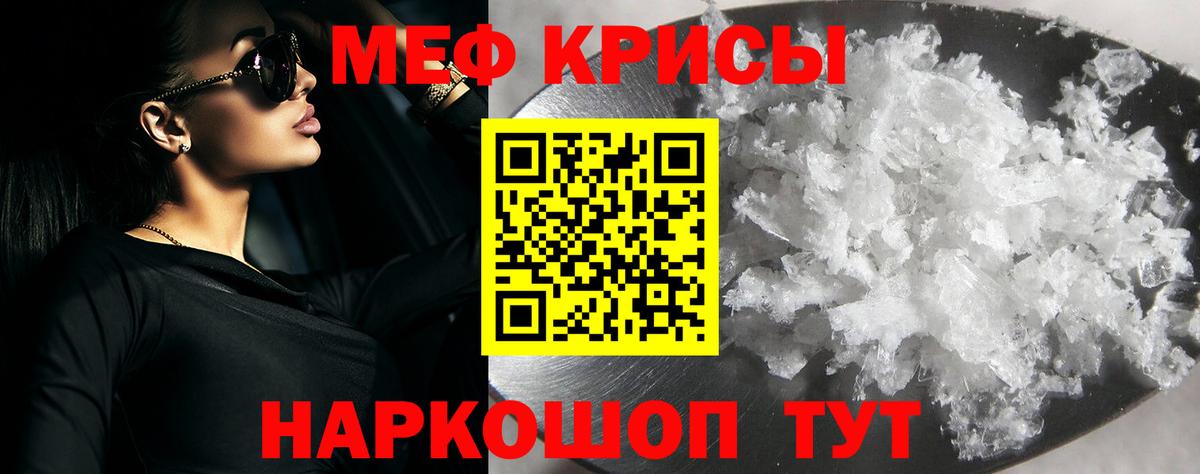 Мефедрон  наркота  МЕФ 4 MMC  Вятские Поляны  Мефедрон мука  Вход с VPN 