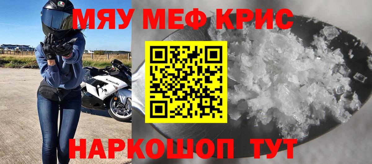 МЕФ кристаллы Вятские Поляны