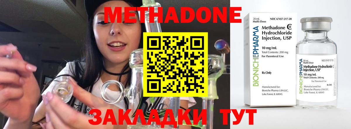 Вятские Поляны  дарк нет Telegram  Вход с VPN  мега tor  МЕТАДОН methadone  МЕТАДОН мёд 