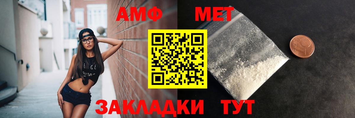Метамфетамин Methamphetamine Вятские Поляны
