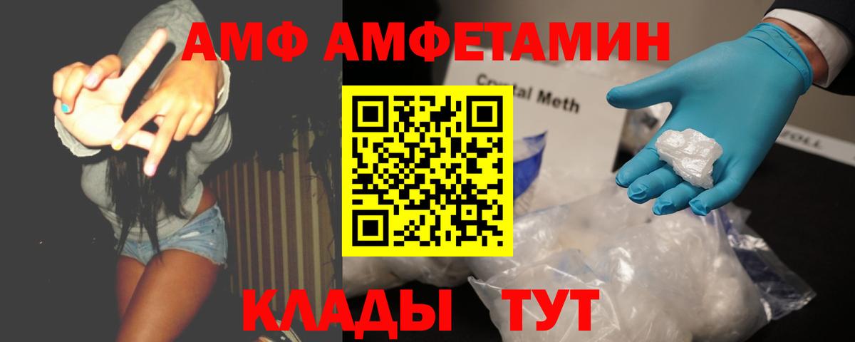 МЕТАМФЕТАМИН кристалл  Первитин  Вятские Поляны  Вход с VPN 
