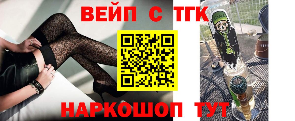 Дистиллят ТГК вейп  Вход с VPN  Вятские Поляны 